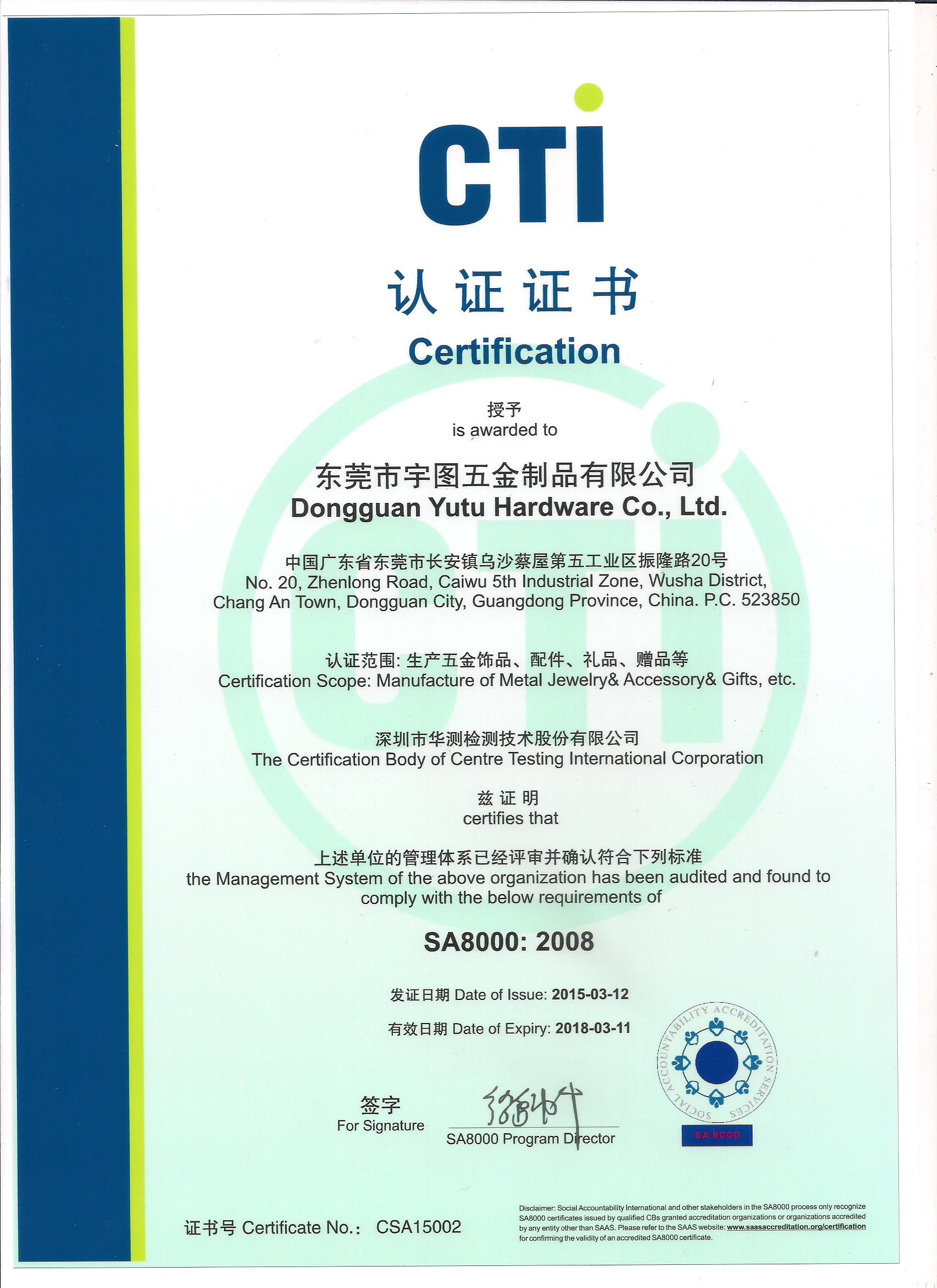 热烈祝贺我司顺利通过社会责任标准的认证-东莞市宇图五金制品有限公司